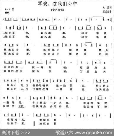 军嫂，在我们心中 - 大民|王玉西