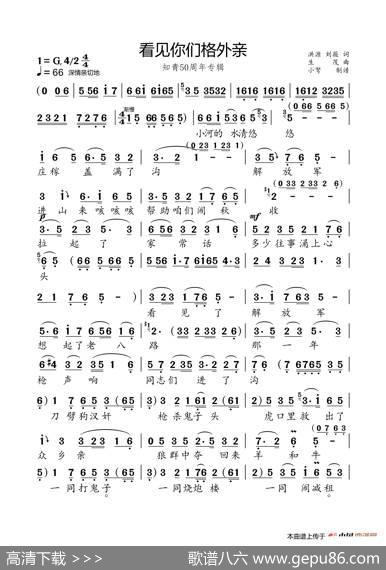 看见你们格外亲（知青50周年专辑） - 洪源刘薇|生茂