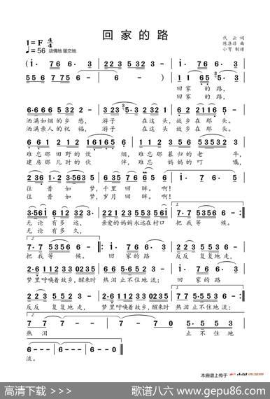 回家的路 - 代云|陈涤非