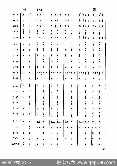 将军令（民乐合奏总谱）|苏南民间吹打乐、彭修文改编、周仲康整理