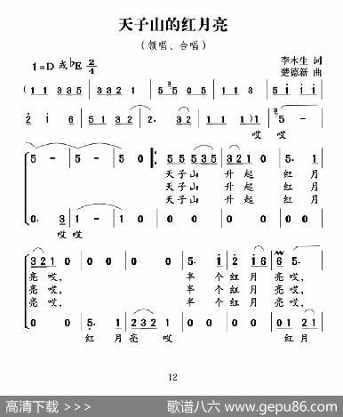 天子山的红月亮 - 李木生|楚德新