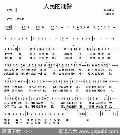 人民的刑警 - 张益魁|于柯群