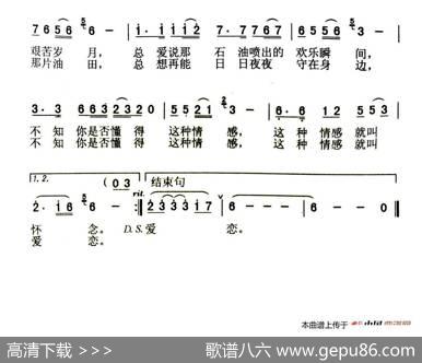 这种情感叫爱恋（张枚同词黄格省曲） - 张枚同|黄格省