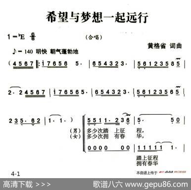 希望与梦想一起远行 - 黄格省|黄格省