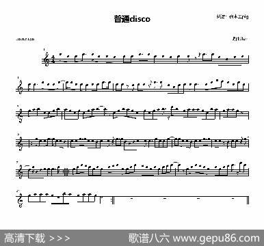 普通disco（歌曲旋律五线谱） - ilem|ilem