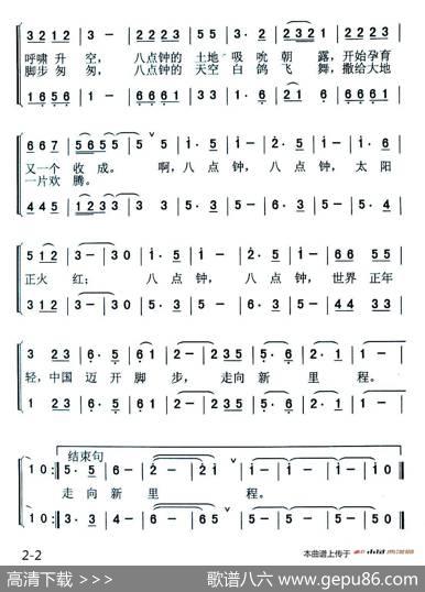 中国八点钟 - 石顺义|黄格省