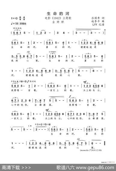生命的河（吕国秀词赵季平曲） - 吕国秀|赵季平
