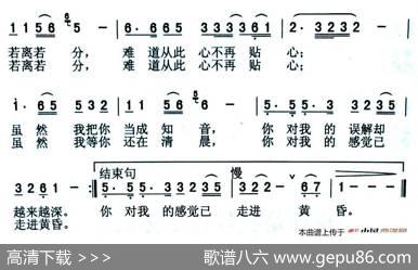 也许是我伤透了你的心 - 付经振|黄格省