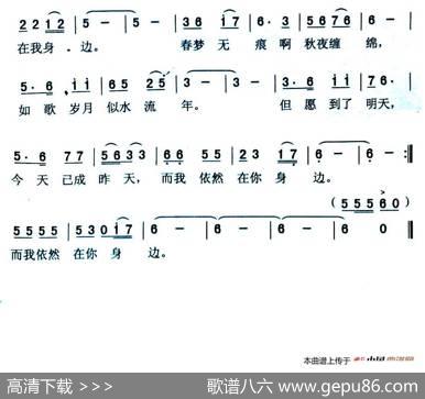 昨天，今天，明天（阎肃词黄格省曲） - 阎肃|黄格省