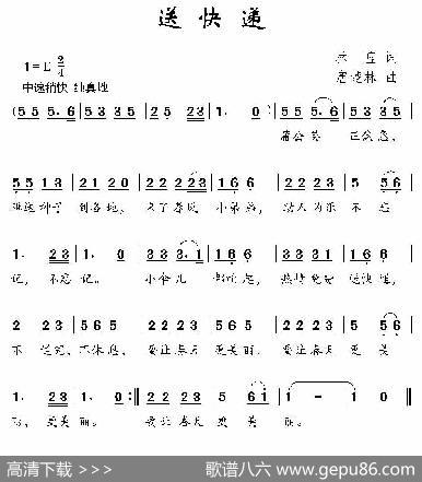送快递 - 林蓝|唐楚林