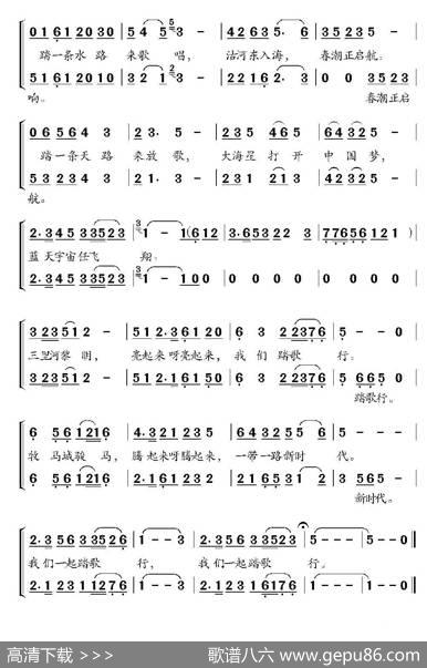 踏歌行（柳明材词龚耀年曲、合唱） - 柳明材|龚耀年