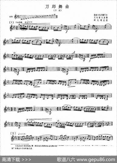 刀郎舞曲（卡龙、五线谱）