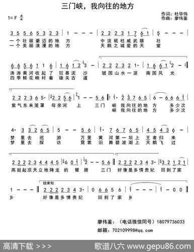 三门峡，我向往的地方 - 杜华伟|廖伟鉴