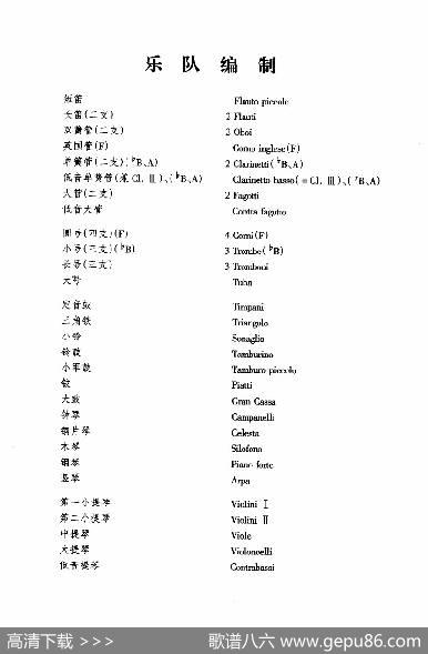 《鱼美人》舞剧音乐组曲：鱼美人和猎人的双人舞（大型管弦乐队总谱）|吴祖强杜鸣心