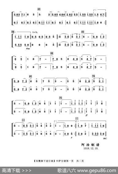 双鹰旗下进行曲（中萨分谱）|【德】瓦格纳曲高炳点编曲