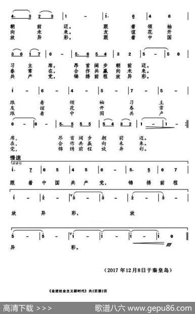 走进社会主义新时代 - 姜晓明|姜晓明