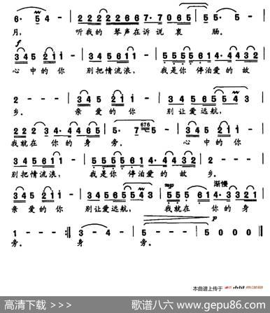 别让爱远航 - 田景安|周明仁