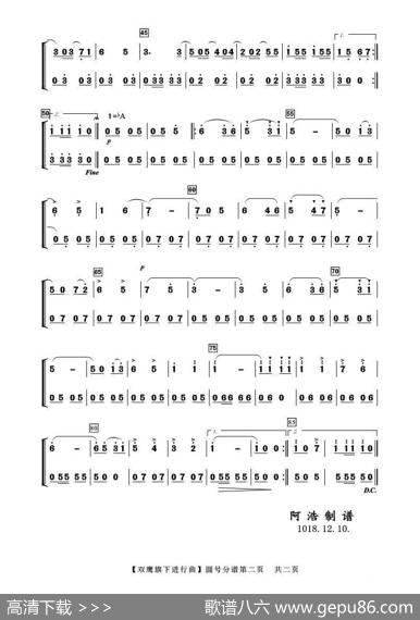 双鹰旗下进行曲（圆号分谱）|【德】瓦格纳曲高炳点编曲