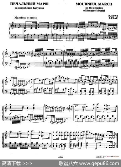 MournfulMarchontheoccasionofKutuzov'sburial（为库图佐夫葬礼而作的忧伤进行曲）|伊凡·普拉齐(IwanPratch)