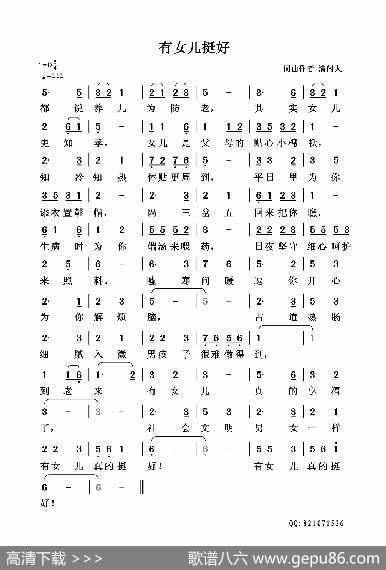 有女儿挺好 - 清闲人|清闲人