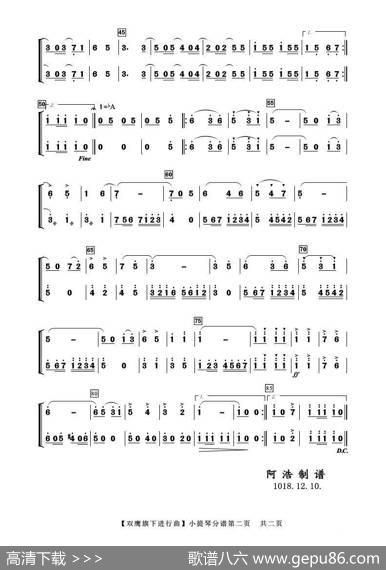 双鹰旗下进行曲（小提琴分谱）|【德】瓦格纳曲高炳点编曲