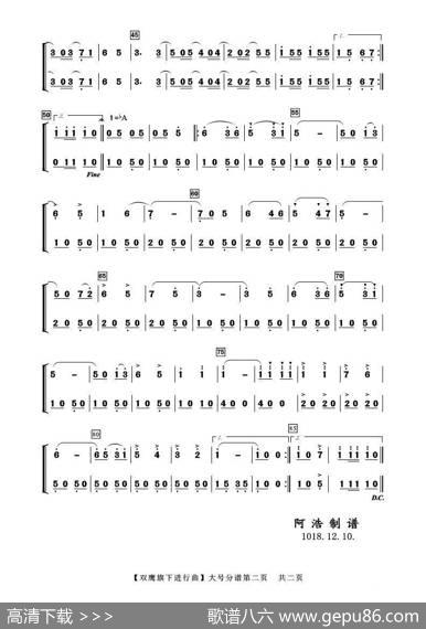 双鹰旗下进行曲（大号分谱）|【德】瓦格纳曲高炳点编曲