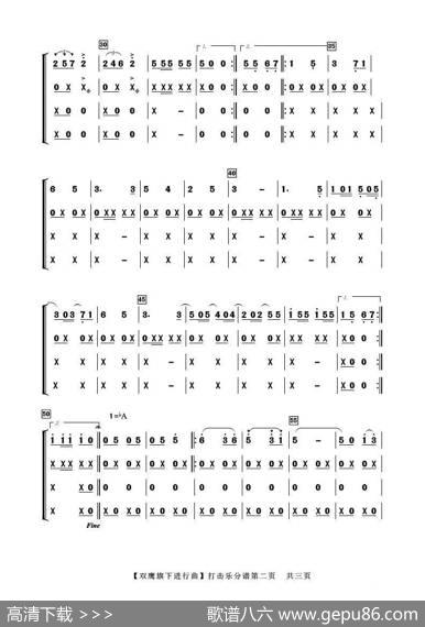 双鹰旗下进行曲（打击乐分谱）|【德】瓦格纳曲高炳点编曲
