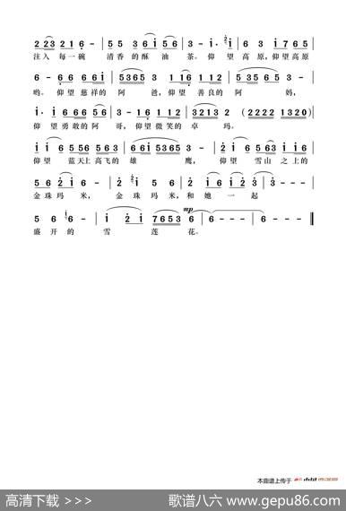 仰望高原 - 袁龙|袁龙
