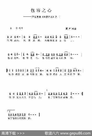 包容之心声乐套曲2 - 夏晖|夏晖