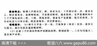 望妹别忘哥（同声二重唱、五线谱）|广西毛南族民歌