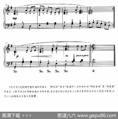 阿里郎（杜亚雄编配版）|朝鲜民歌、杜亚雄编配