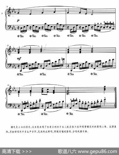 樱花（杜亚雄编配版）|日本民歌、杜亚雄编配