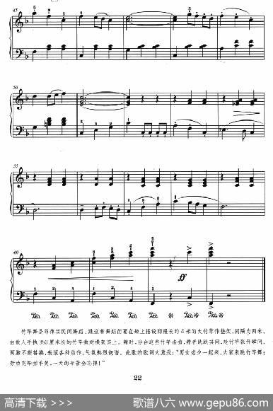 竹竿舞曲（菲律宾民歌、杜亚雄编配版）|菲律宾民歌、杜亚雄编配