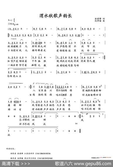 渭水秋歌声韵长 - 折建锋|向邦瑜