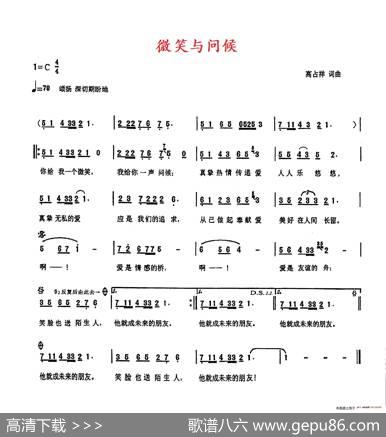 微笑与问候 - 高占祥|高占祥