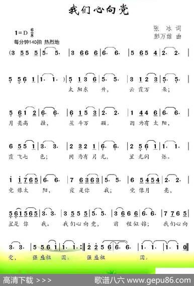 我们心向党 - 张冰|彭万雄