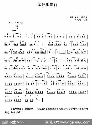 拿波里舞曲|[俄]柴科夫斯基曲、林光璇改编