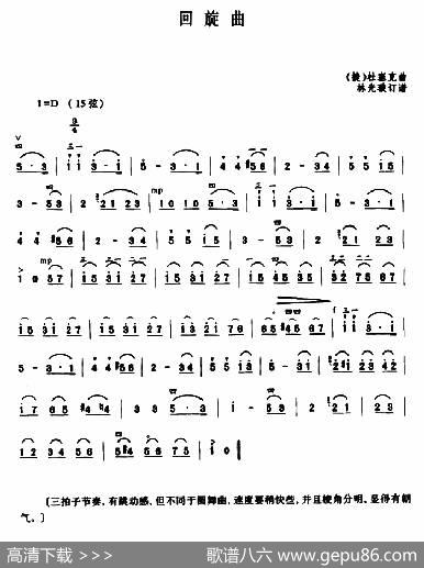 回旋曲|[捷]杜塞克曲、林光璇改编