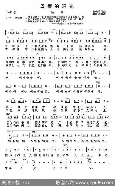 母爱的阳光 - 姜晓明|姜晓明