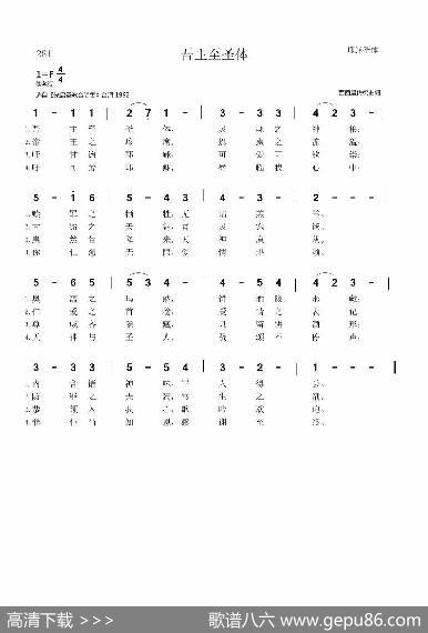 281吾主至圣体 - 佚名|西西里传统曲调