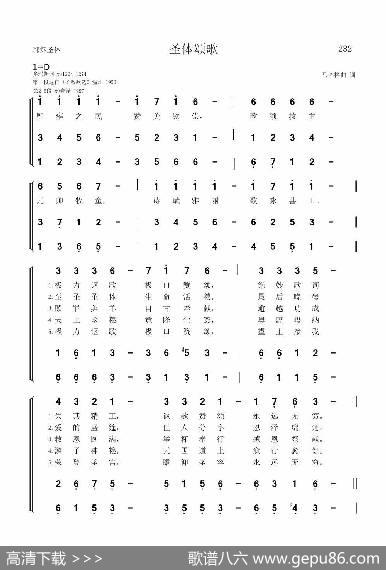 282圣体颂歌（多玛斯词词马齐格曲） - 多玛斯词|马齐格