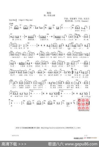 【日】飛翔（《同心暁蘭之介》主题曲） - 保富康午|浜圭介