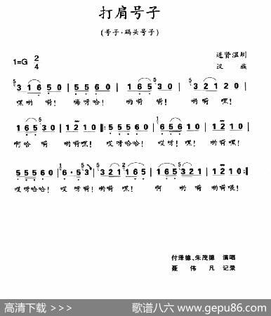 打肩号子|江西进贤民歌、黄桂良选编