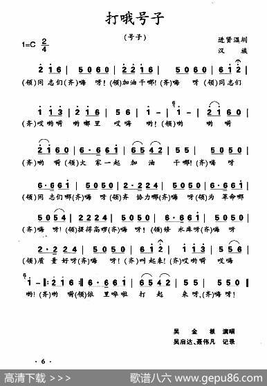 打哦号子|江西进贤民歌、黄桂良选编