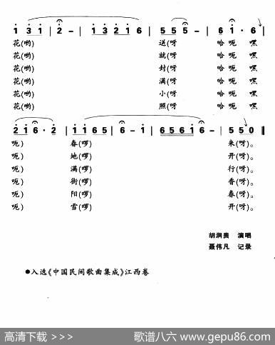 十二月花（江西进贤民歌、黄桂良选编）|江西进贤民歌、黄桂良选编