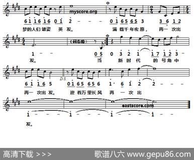 再一次出发（线简谱对照版） - 屈塬|王备