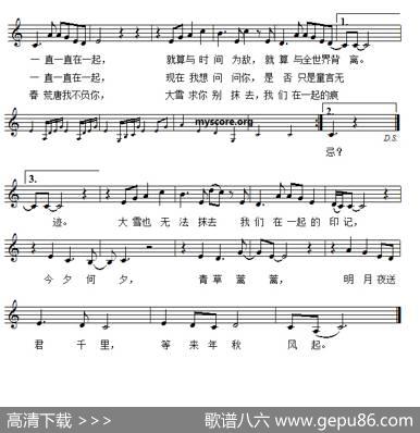 时间煮雨（五线谱） - 郭敬明落落|刘大江