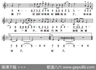 时间都去哪了？（线简谱对照版） - 阿曦|苗冬冬