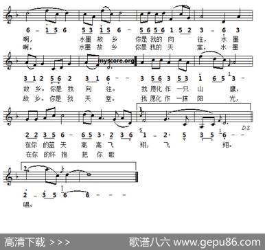 水墨故乡（刘伊宁词向往曲、线简谱对照版） - 刘伊宁|向往