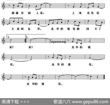 龙华的桃花（五线谱） - 李隽青|李七牛